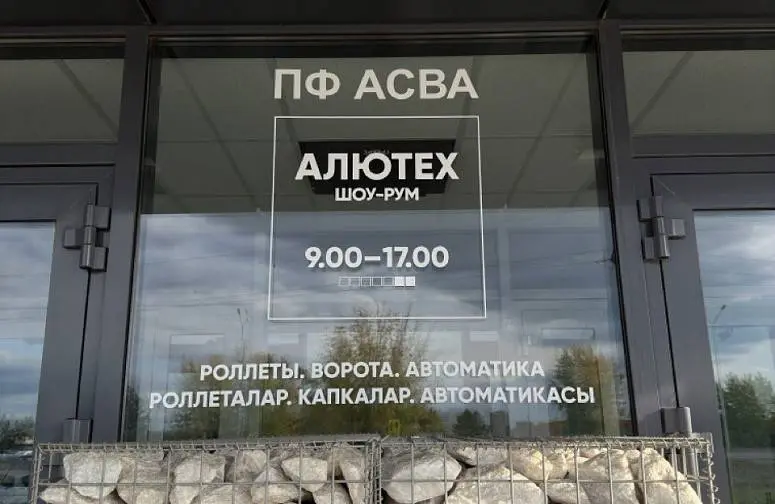 АСВА